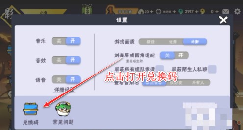 忍者必须死3手游4月23日兑换码领取-2021年4月23日礼包兑换码领取永久兑换