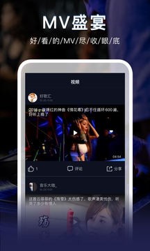 dj秀车载版截图3