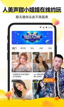 小鹿陪玩截图4