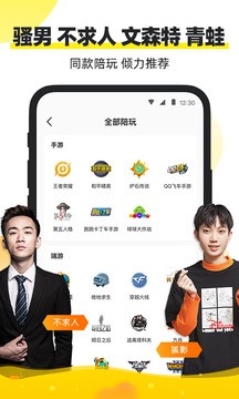 小鹿陪玩截图1