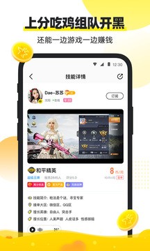 小鹿陪玩截图2