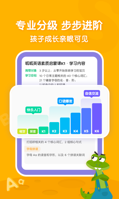 叽里呱啦截图2