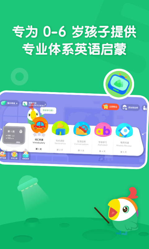 叽里呱啦截图5