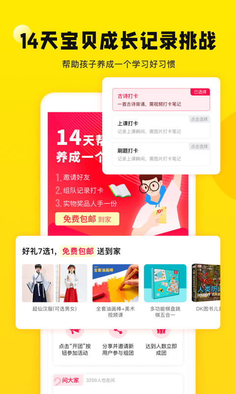 家长笔记截图3