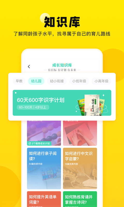 家长笔记截图2