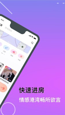 嗯嗯交友截图4