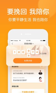 小鹿情感截图4