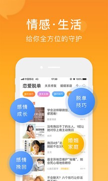 小鹿情感截图3