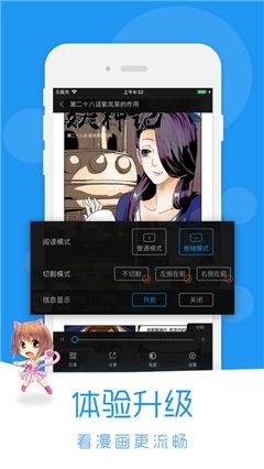 谜妹漫画会员版截图2