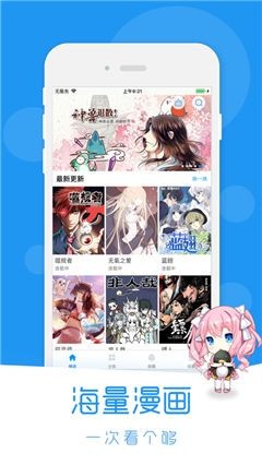 谜妹漫画会员版截图3