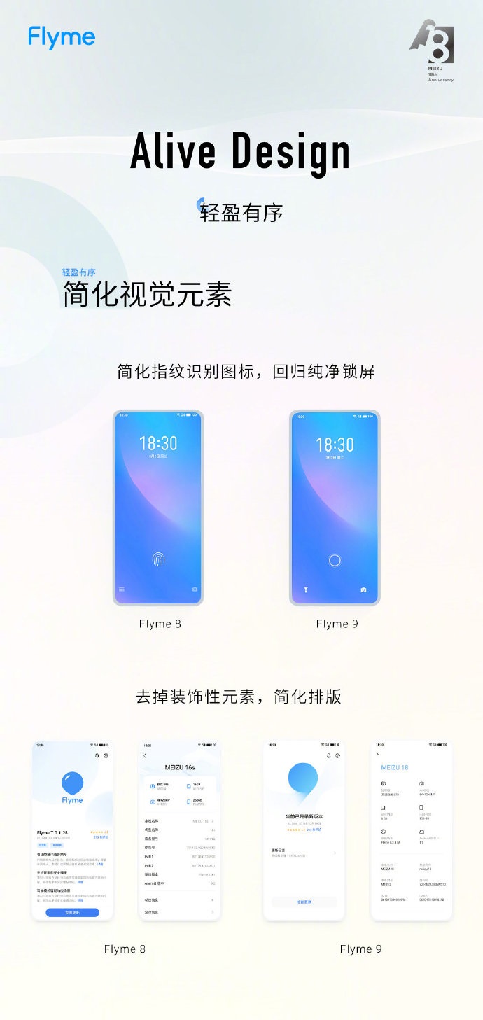 魅族flyme9内测答案-flyme9内测答案大全分享