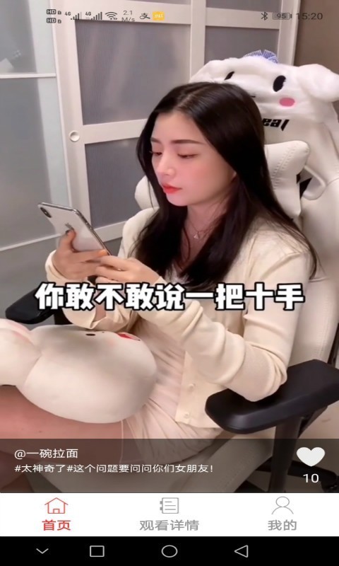 此时app截图2