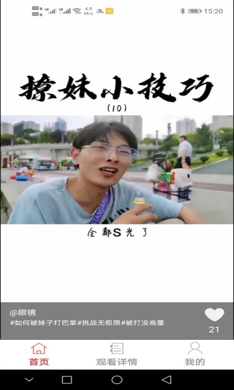 此时app截图3