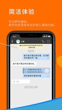 sugram畅聊版截图4