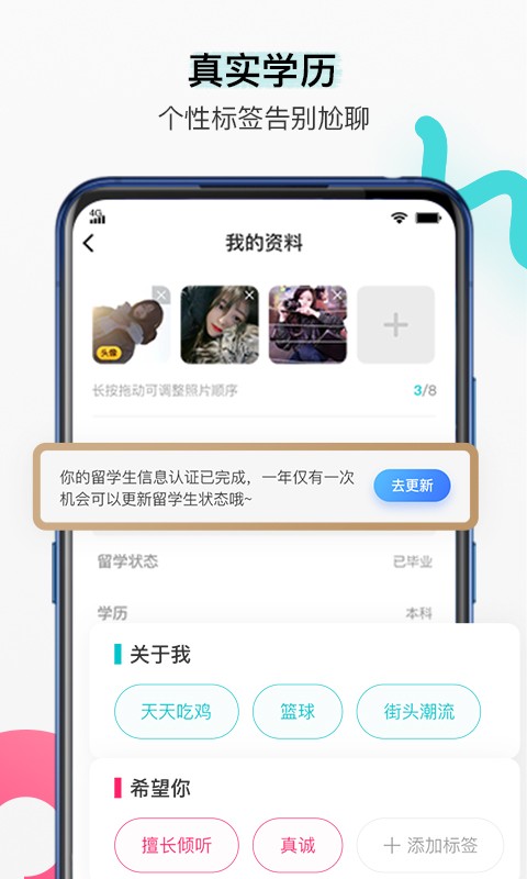 begin最新版截图5