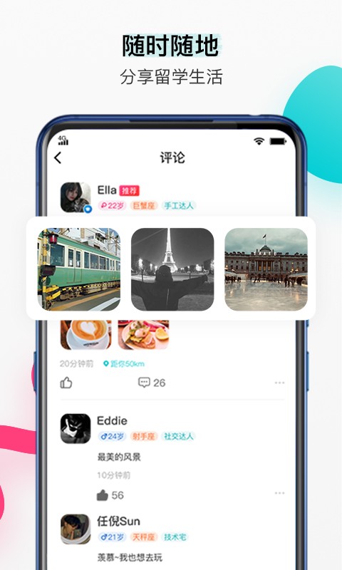 begin最新版截图4