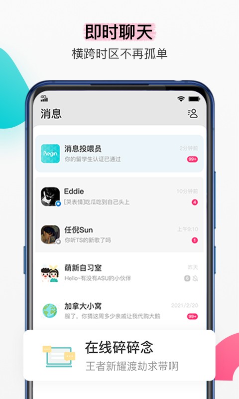 begin最新版截图2