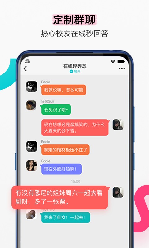 begin最新版截图3