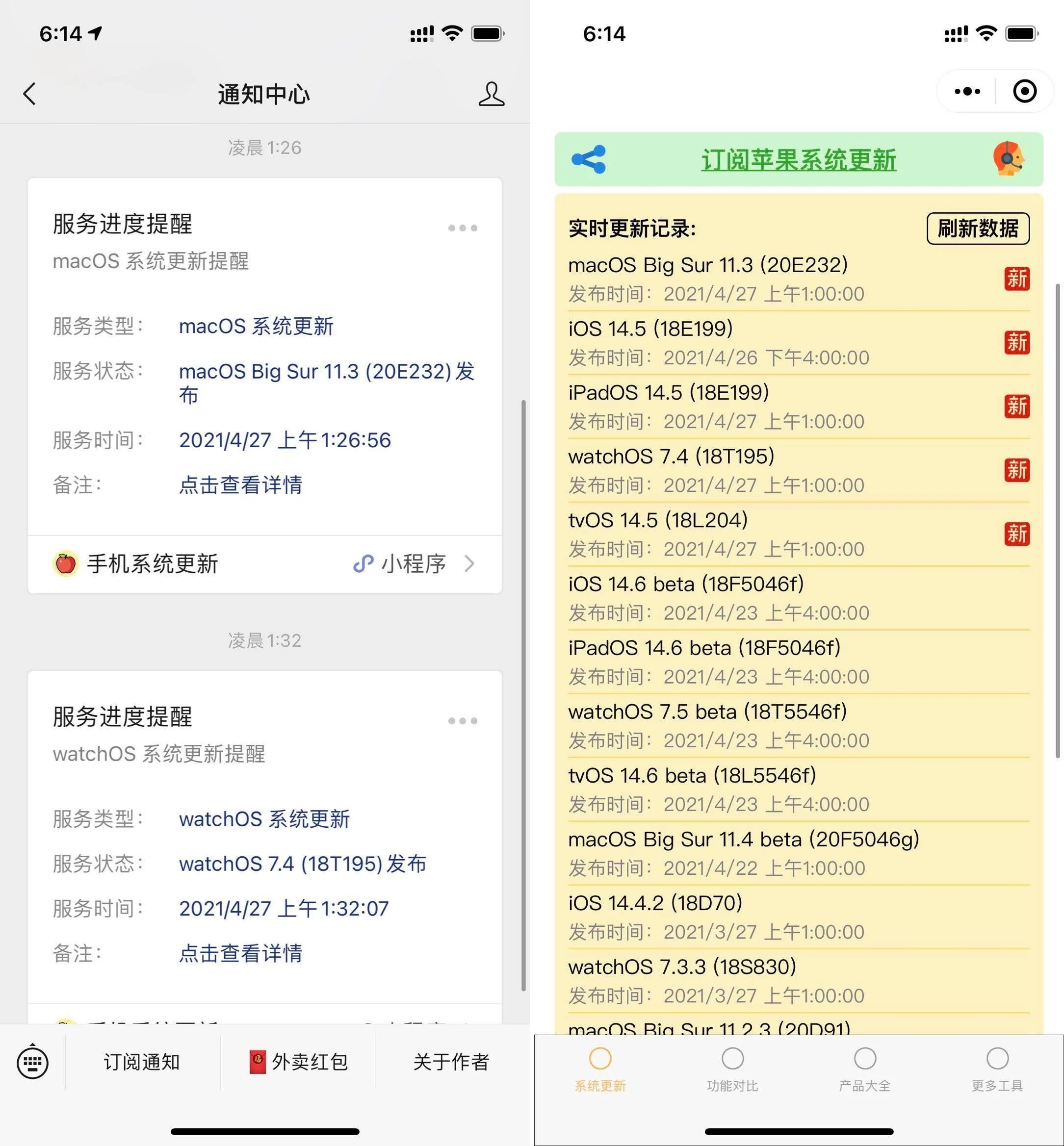 ios14.5正式版更新了什么内容-ios14.5正式版更新内容介绍