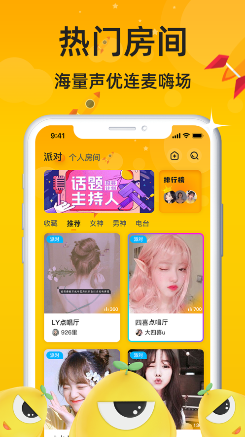 友派星球破解版截图1