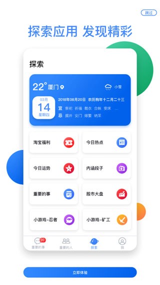 默往截图4