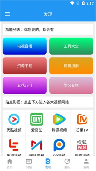 酷咪视频新春版截图1