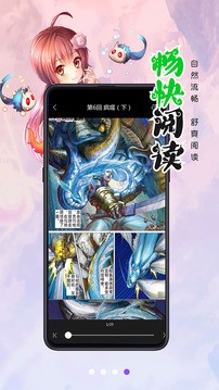 漫画人极速版截图2