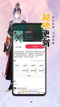 漫画人极速版截图4