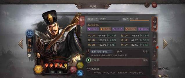 三国志战略版2021武将排行一览-最强武将排行推荐