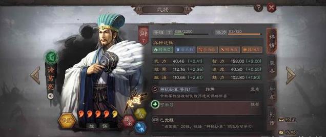 三国志战略版2021武将排行一览-最强武将排行推荐