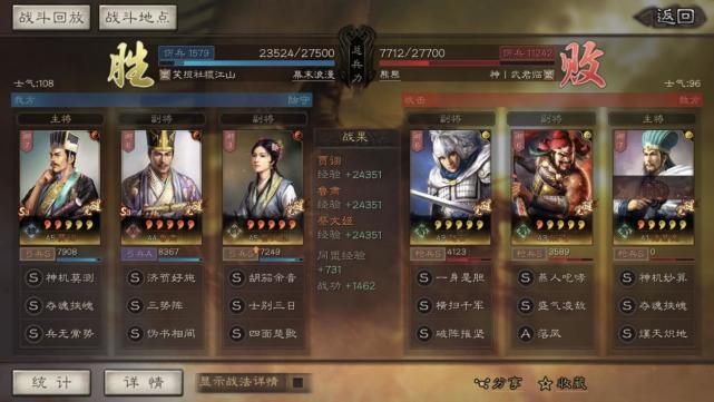 三国志战略‪版‬贾诩鲁肃蔡文姬怎么搭配阵容-PK赛季袁绍阵营黑科技阵容搭配的推荐