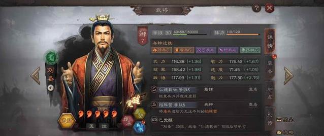 三国志战略版2021武将排行一览-最强武将排行推荐