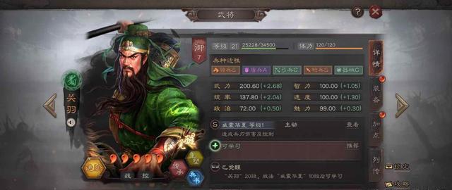 三国志战略版2021武将排行一览-最强武将排行推荐