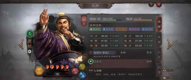 三国志战略版2021武将排行一览-最强武将排行推荐