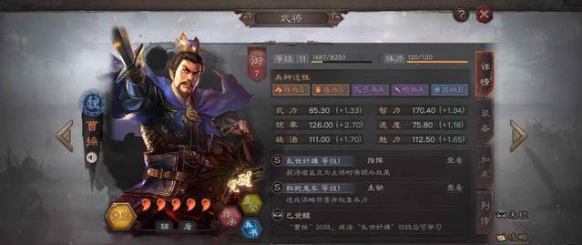 三国志战略版2021武将排行一览-最强武将排行推荐