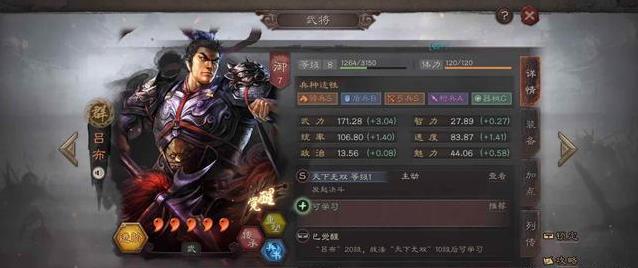 三国志战略版2021武将排行一览-最强武将排行推荐