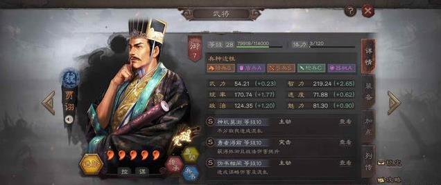 三国志战略版2021武将排行一览-最强武将排行推荐