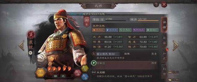 三国志战略版2021武将排行一览-最强武将排行推荐