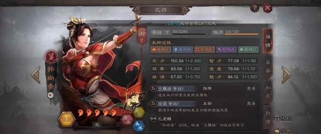 三国志战略版2021武将排行一览-最强武将排行推荐