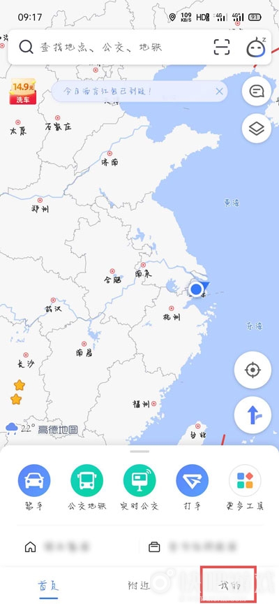 高德地图一条小团团语音包怎么下载-高德地图一条小团团语音包下载设置教程