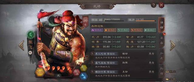 三国志战略版2021武将排行一览-最强武将排行推荐