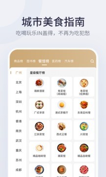 盖得排行截图4