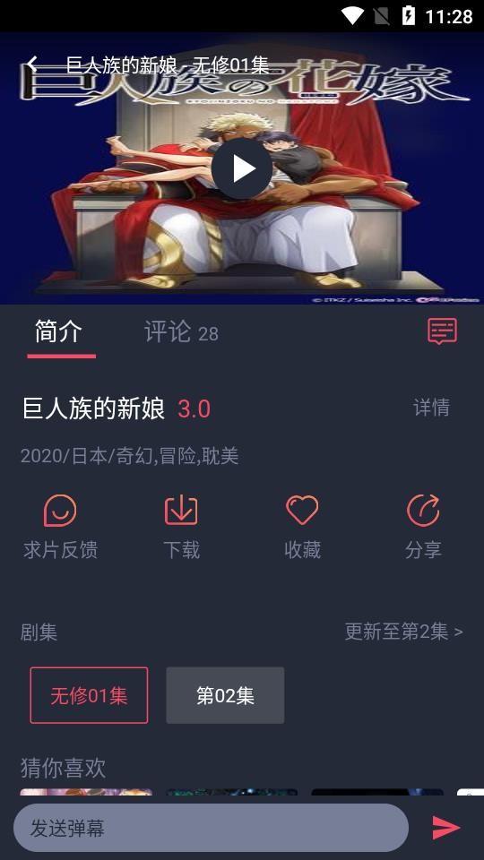 黑白弹幕最新版截图1