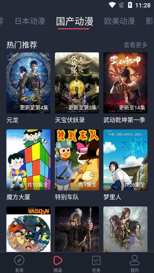 黑白弹幕最新版截图3