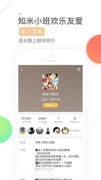 知米背单词截图3