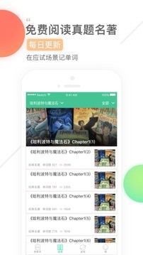 知米背单词截图2