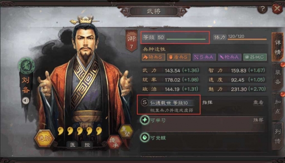 三国志战略版武将如何觉醒-武将觉醒方法介绍