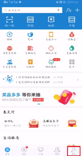 支付宝上的相互宝怎么取消-支付宝相互宝取消步骤介绍