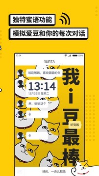 i豆闹钟截图3