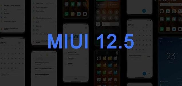 miui12内测答题-MIUI12.5发布日期及答题答案大全